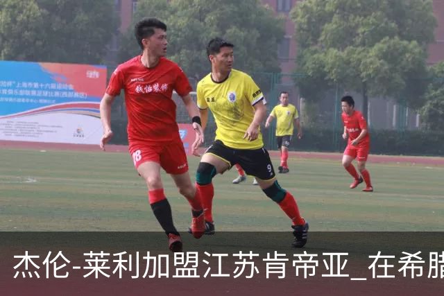 杰伦-莱利加盟江苏肯帝亚 在希腊联赛场均24分